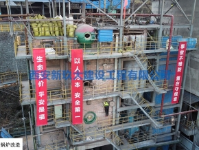 中壓發電鍋爐改造